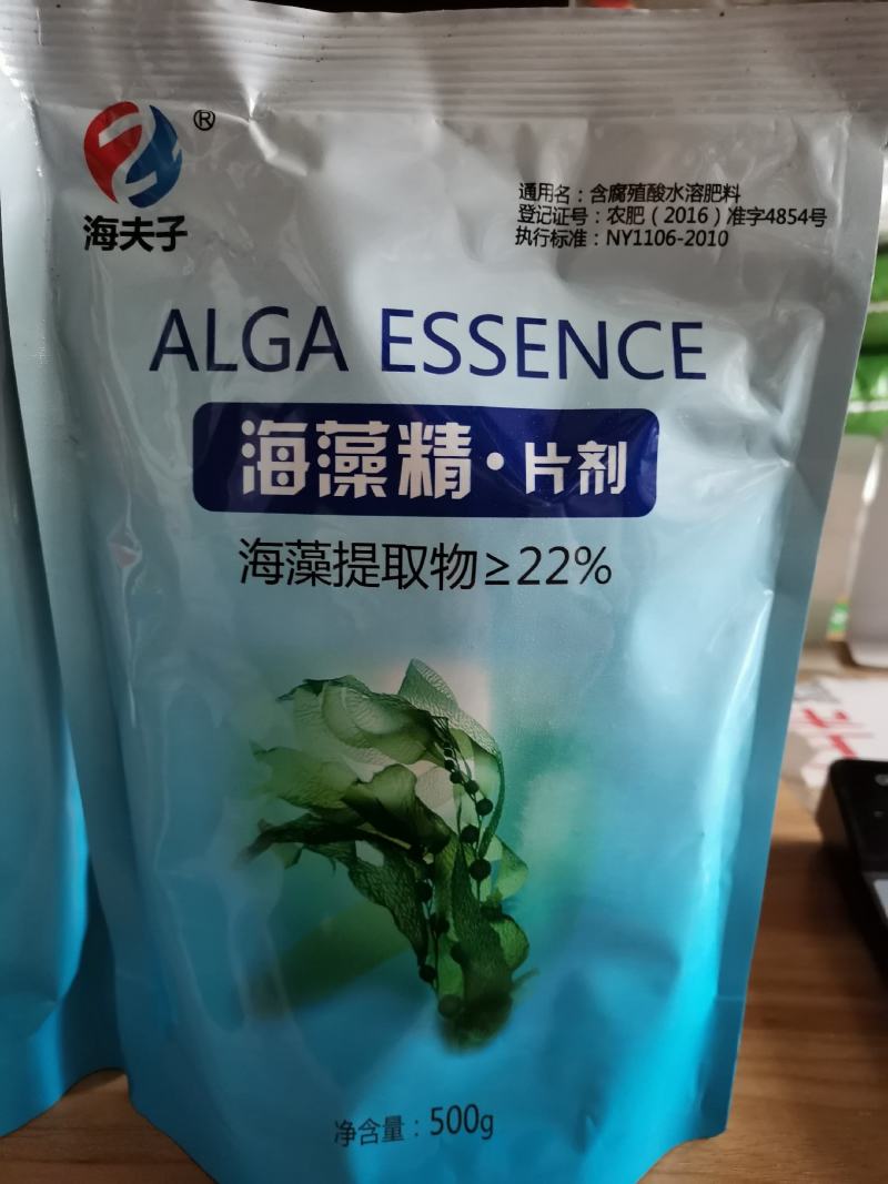 海藻精22%保花保果提高开花坐果生根壮苗率预防倒春寒