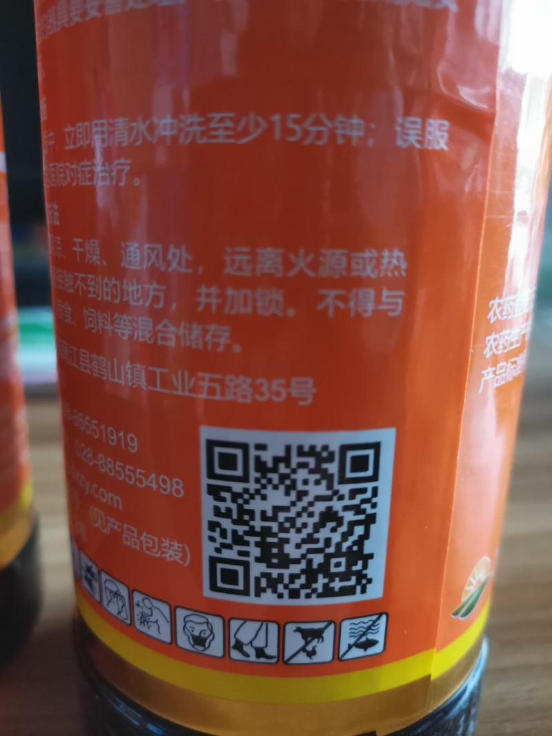 成都新朝阳~硕丰481保花保果调节生长发芽分化