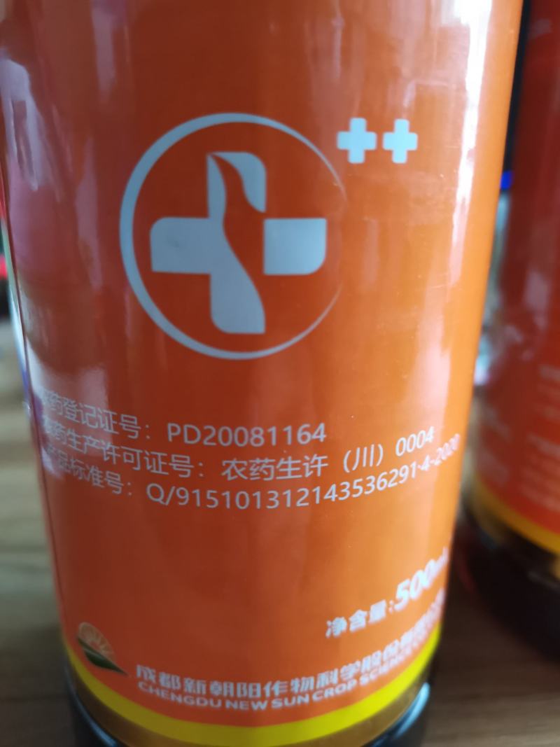 成都新朝阳~硕丰481保花保果调节生长发芽分化