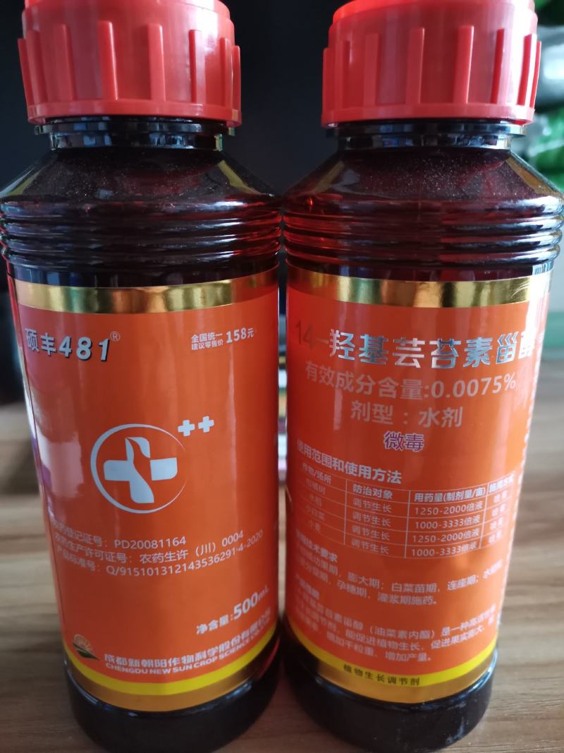 成都新朝阳~硕丰481保花保果调节生长发芽分化