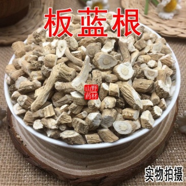 云南中药材板蓝根无硫板蓝根块板蓝根干板蓝根片500g包
