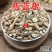 云南中药材板蓝根无硫板蓝根块板蓝根干板蓝根片500g包