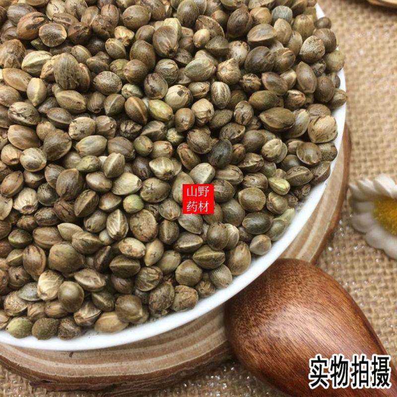 云南中药材火麻仁火麻子火麻籽500g包邮
