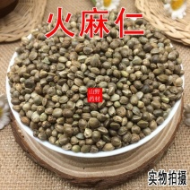 云南中药材火麻仁火麻子火麻籽500g包邮