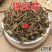 云南中药材猫须草猫须草茶天然猫须草500g包邮