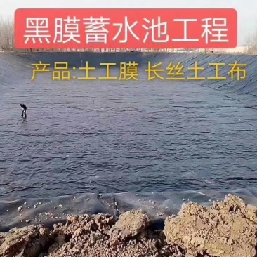防渗膜防渗土工膜防水土工膜HDPE土工膜
