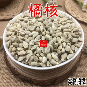 云南中药材橘核桔核橘子仁500g包邮18.9