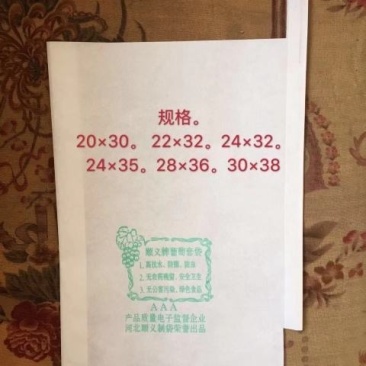 葡萄袋葡萄果园专用防鸟防虫防水单双层品种规格齐全