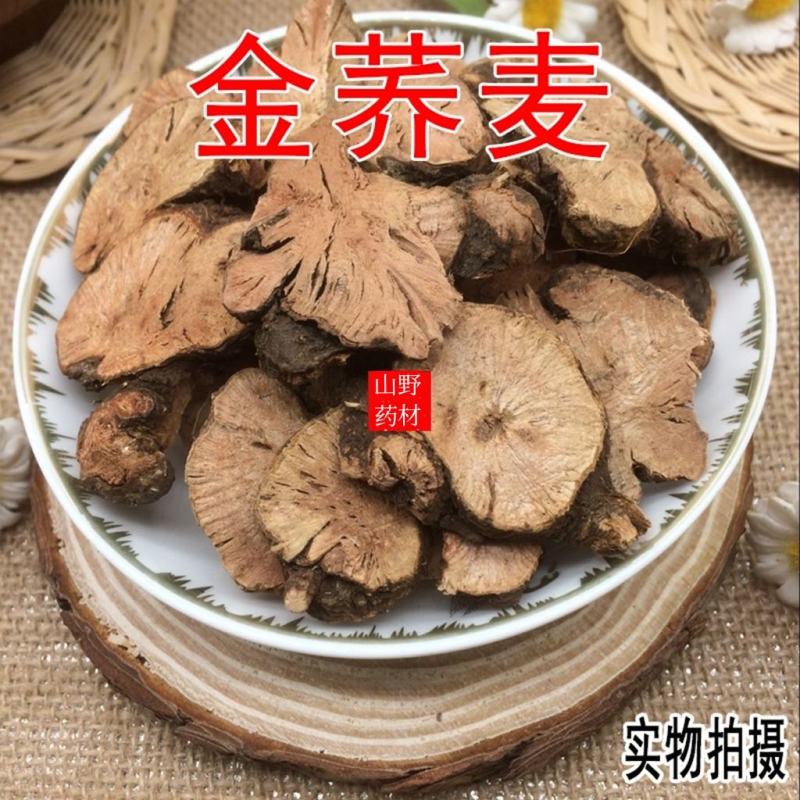 云南中药材金荞麦荞麦根开金锁500g包邮14.9