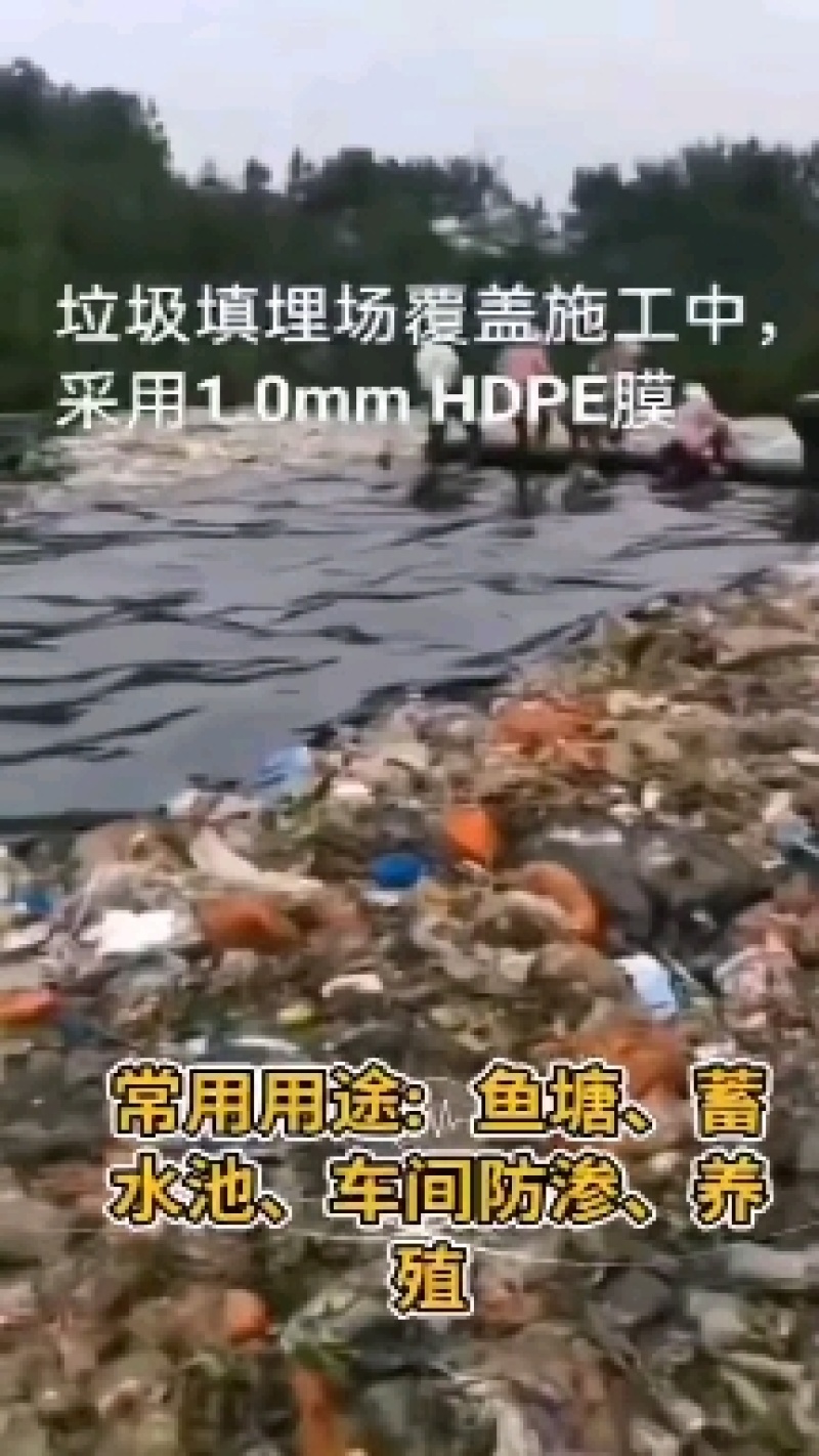 防渗膜防渗土工膜防水土工膜HDPE土工膜