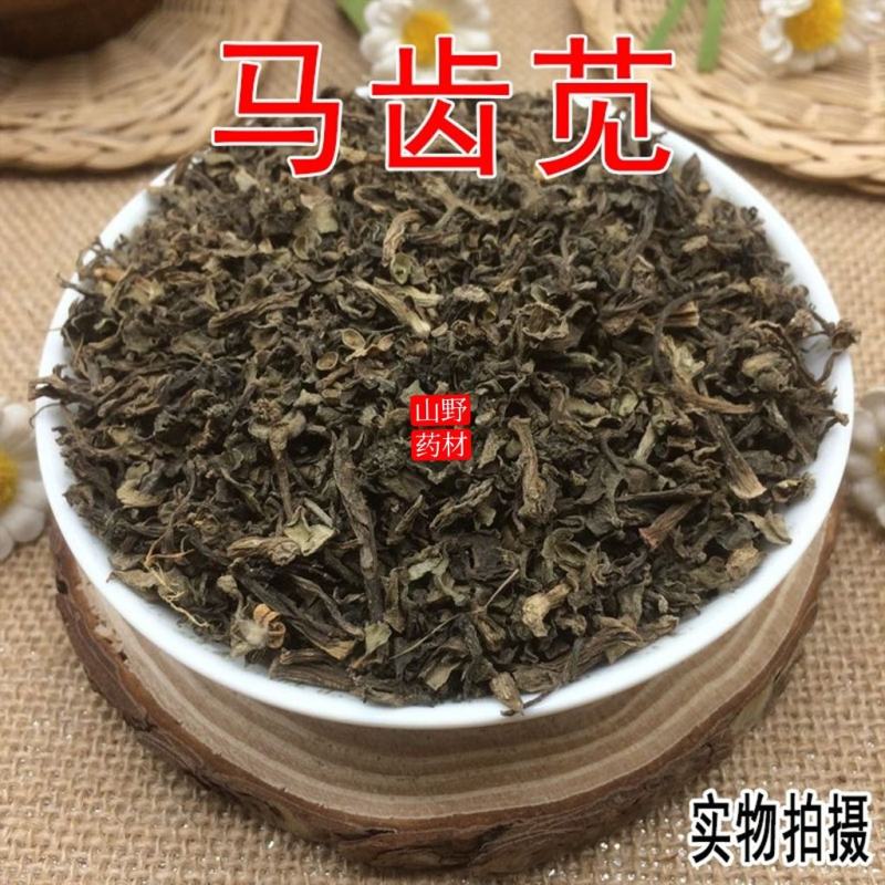 云南野生中药材马齿苋耐旱菜马齿菜500g包邮