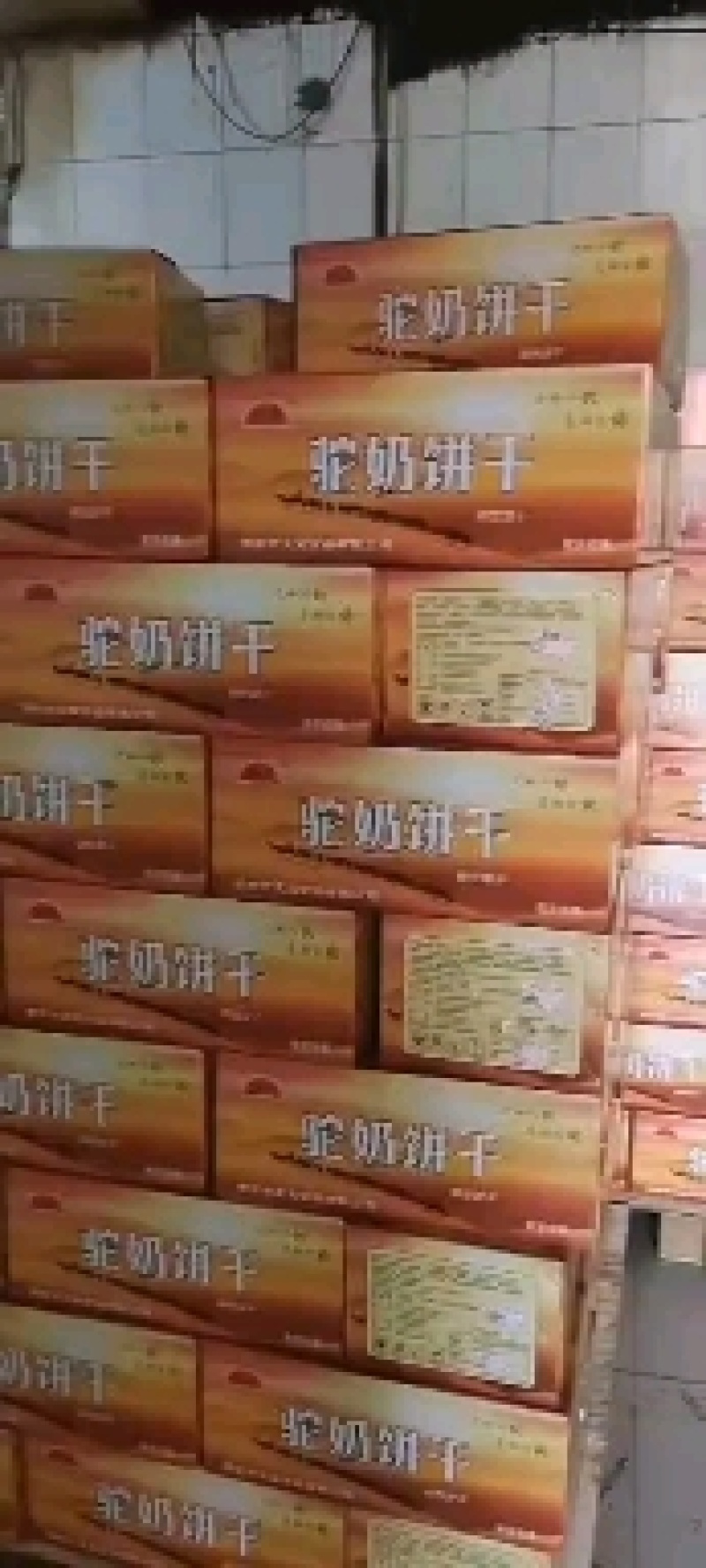 驼奶饼干奶香味口感香甜老少皆宜