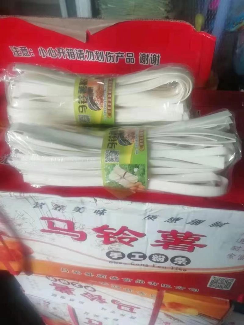 粉条/粉丝/马铃薯手工粉条/粉团等，大量现货，需要的联系