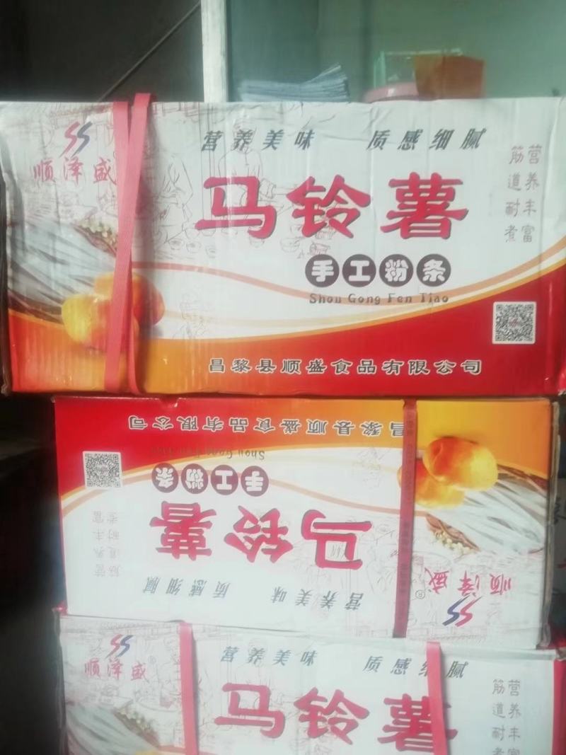 粉条/粉丝/马铃薯手工粉条/粉团等，大量现货，需要的联系