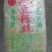粉条/粉丝/马铃薯手工粉条/粉团等，大量现货，需要的联系