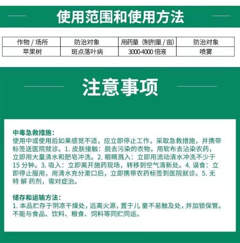 沪联40%唑醚戊唑醇吡唑醚菌酯炭疽斑点落叶病砂皮病杀菌剂