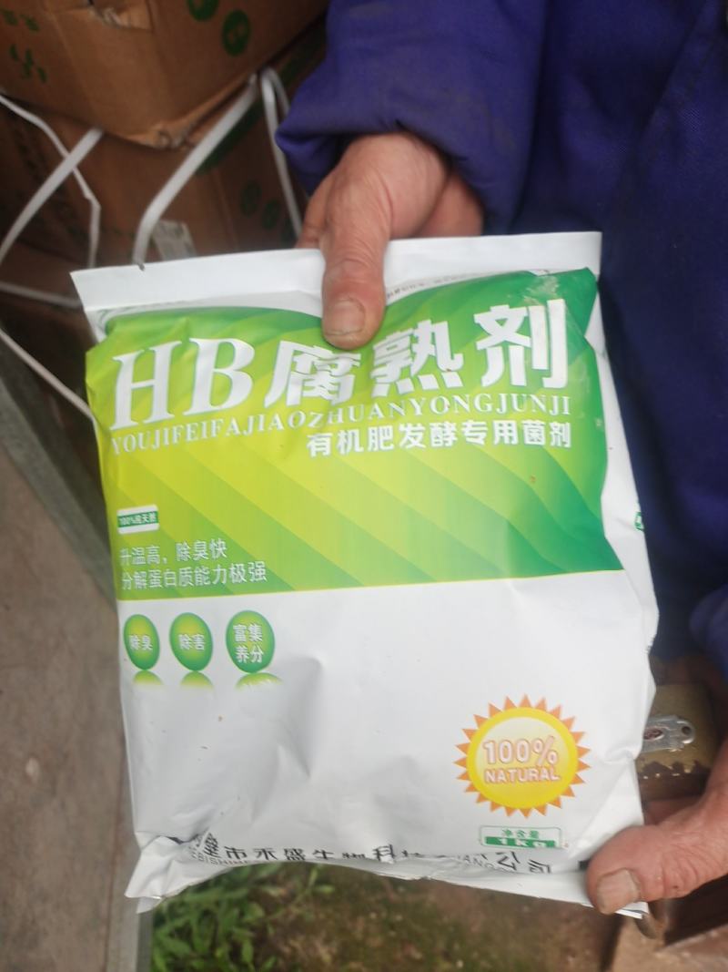 养鸡场产业链精制有机肥料，精料足，发酵完全，蔬菜水果园肥