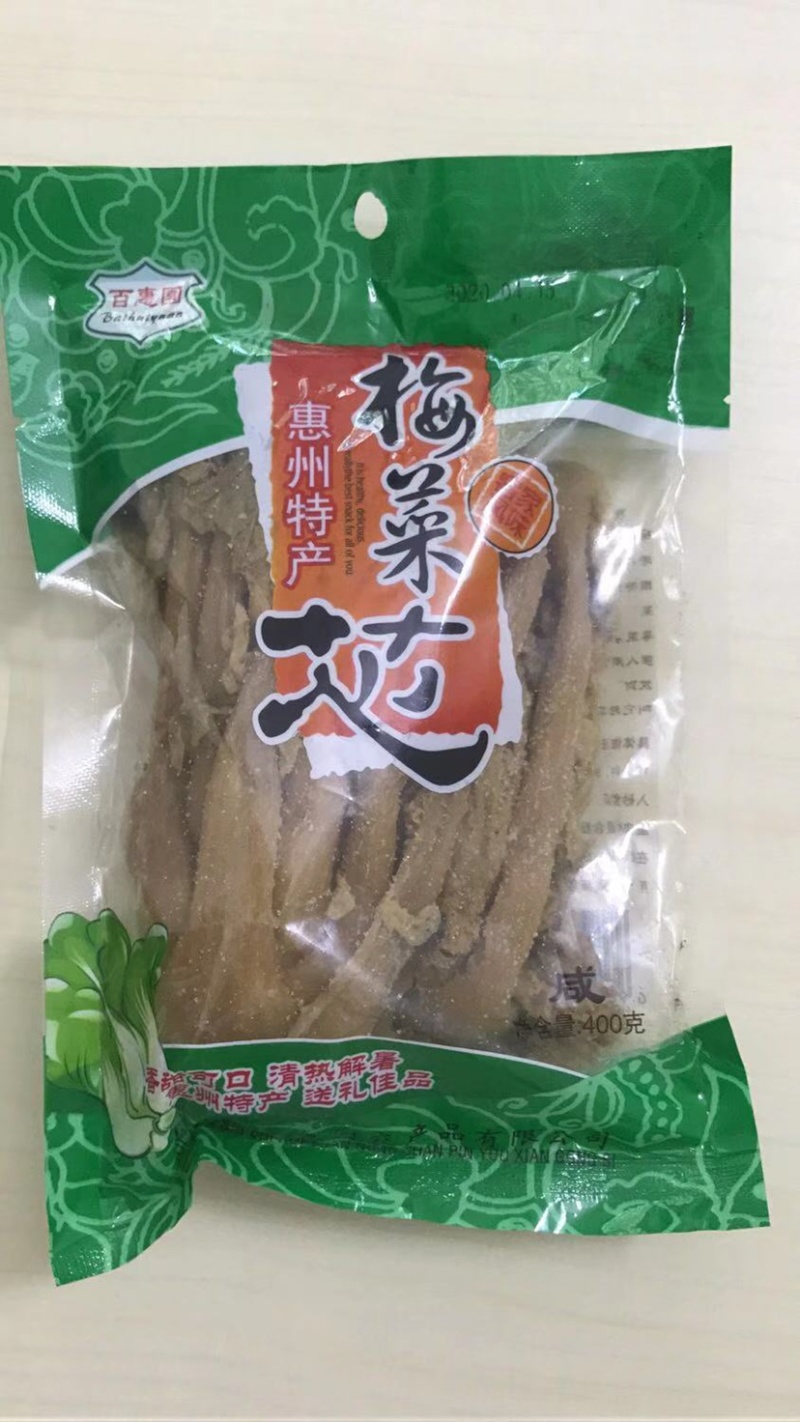 惠州市百惠园农产品梅菜芯