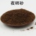 中药材夜明砂蝙蝠屎蝙蝠粪便天鼠屎鼠法石肝黑砂星