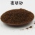 中药材夜明砂蝙蝠屎蝙蝠粪便天鼠屎鼠法石肝黑砂星