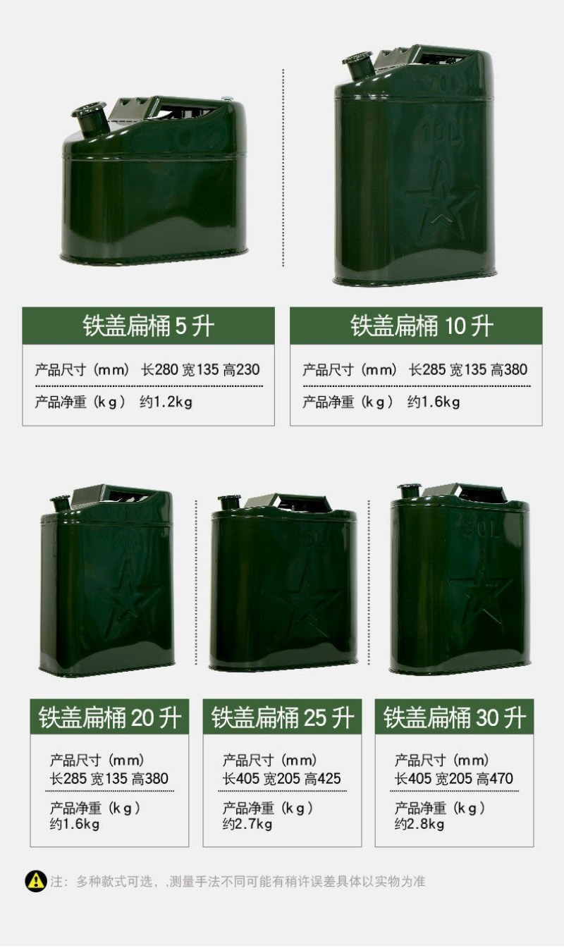 柴油桶汽油桶铁油桶20升10升30升5L油壶汽车摩托车加
