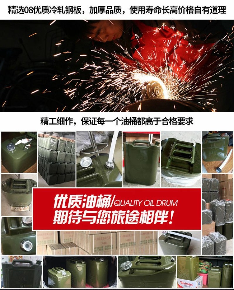 柴油桶汽油桶铁油桶20升10升30升5L油壶汽车摩托车加