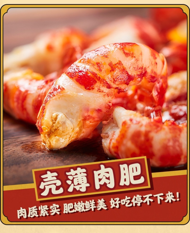 龙虾尾液氮速冻冰冻小龙虾虾尾虾球特级虾尾批发