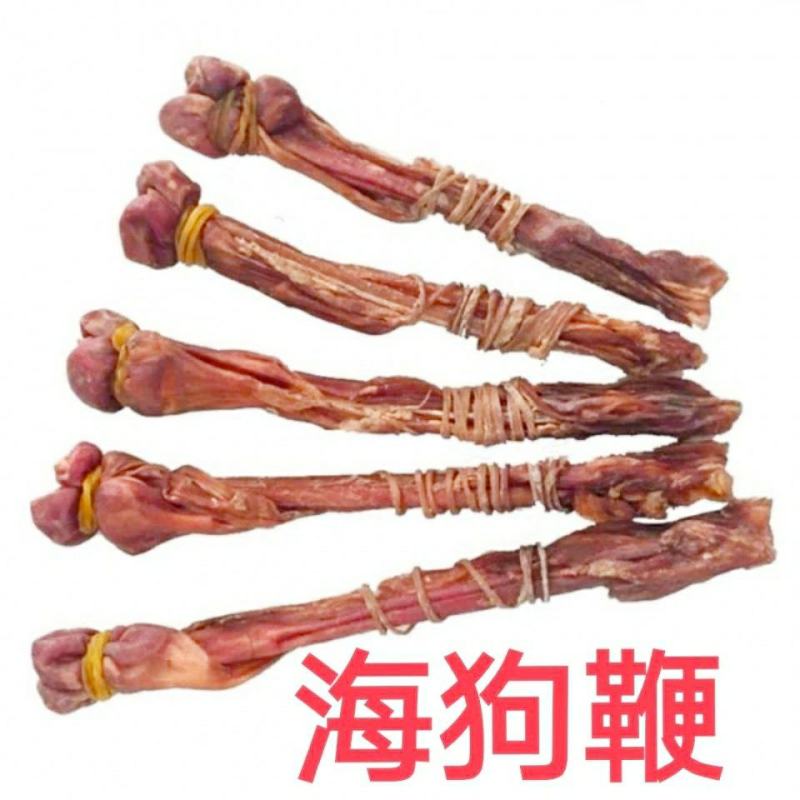 正宗海狗鞭泡酒煲汤男性养生滋补珍品（干货包邮）