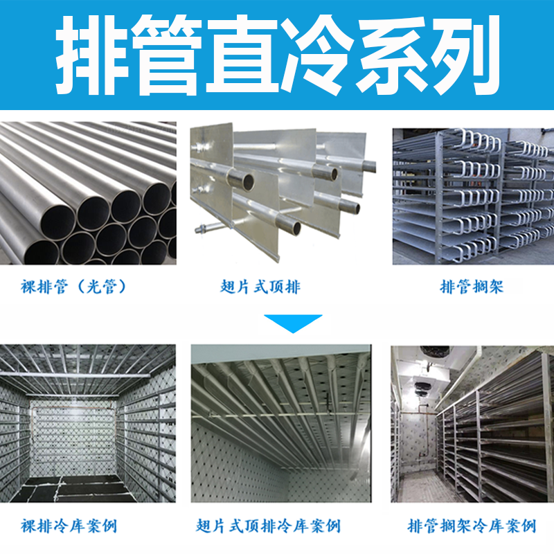 冷库全套设备安装果蔬保鲜库冷藏库肉类海鲜速冻库