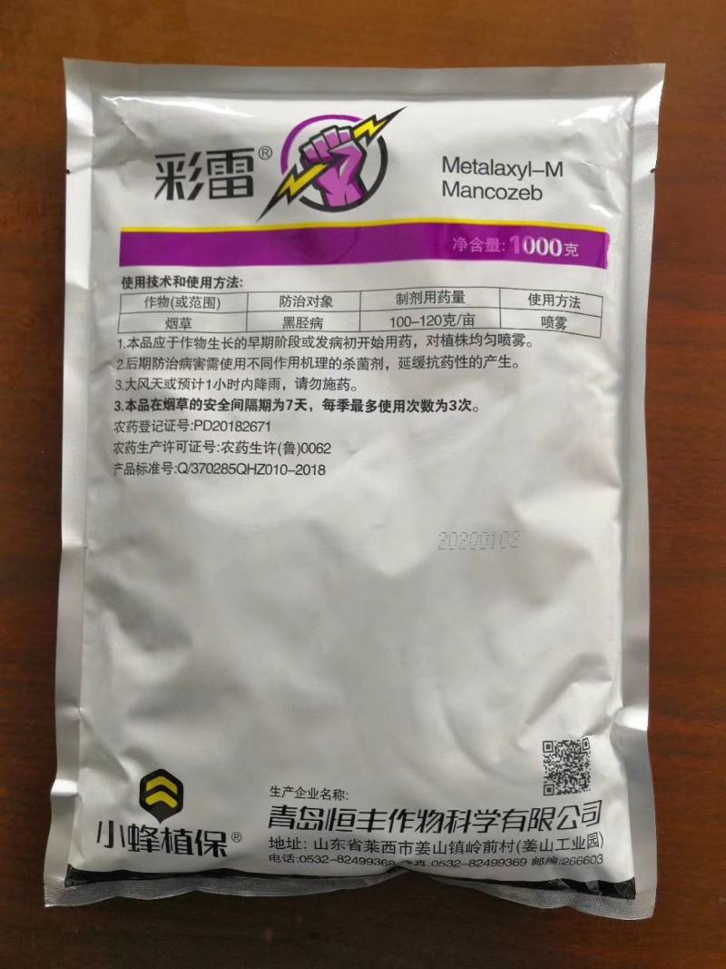 彩雷68%精甲霜锰锌番茄晚疫病黄瓜霜霉病疫病黑胫病干悬浮