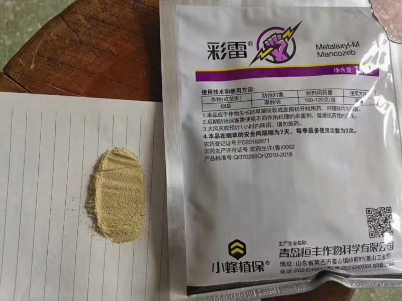 彩雷68%精甲霜锰锌番茄晚疫病黄瓜霜霉病疫病黑胫病干悬浮