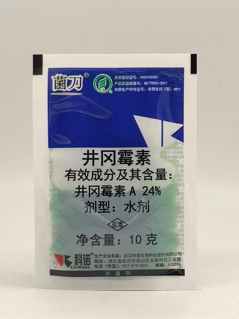 科诺菌刀24%井冈霉素立枯病稻曲病纹枯病灰霉斑点病杀菌剂