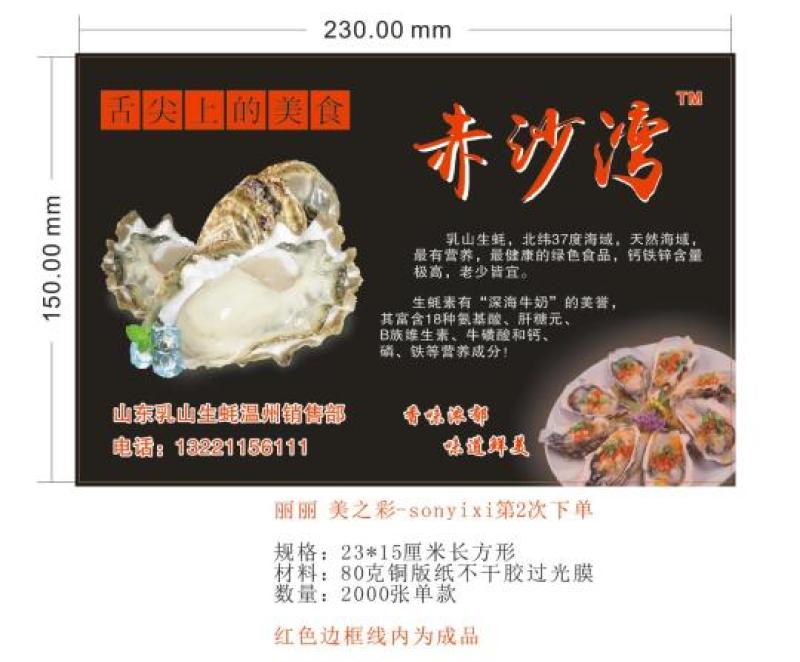 生蚝温州集散中心试招各地代理