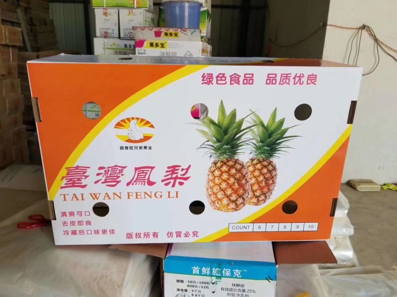 凤梨，版纳金钻凤梨，口感好，包装齐全。货源稳定诚信合作。