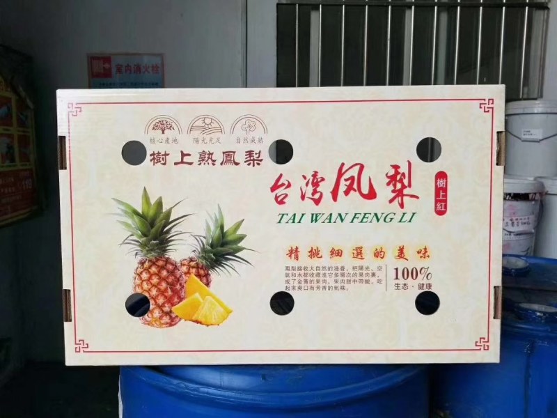 凤梨，版纳金钻凤梨，口感好，包装齐全。货源稳定诚信合作。