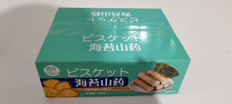 厂家直销海苔山药饼干、库存充足对接电商有需要可以联系我