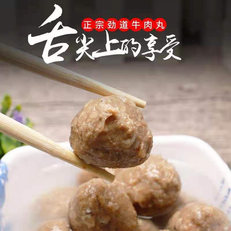 清真风味牛肉丸子，口感弹脆，味道独特！肉含量95%
