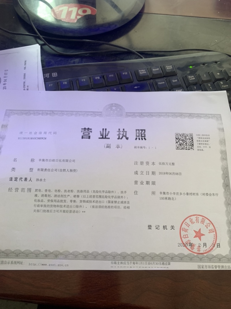 洗衣液2千克依宝恋小苏打洗衣液酵素洗衣液香氛洗衣液