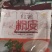 红薯小粉皮，口感柔滑劲道，厂家直销。