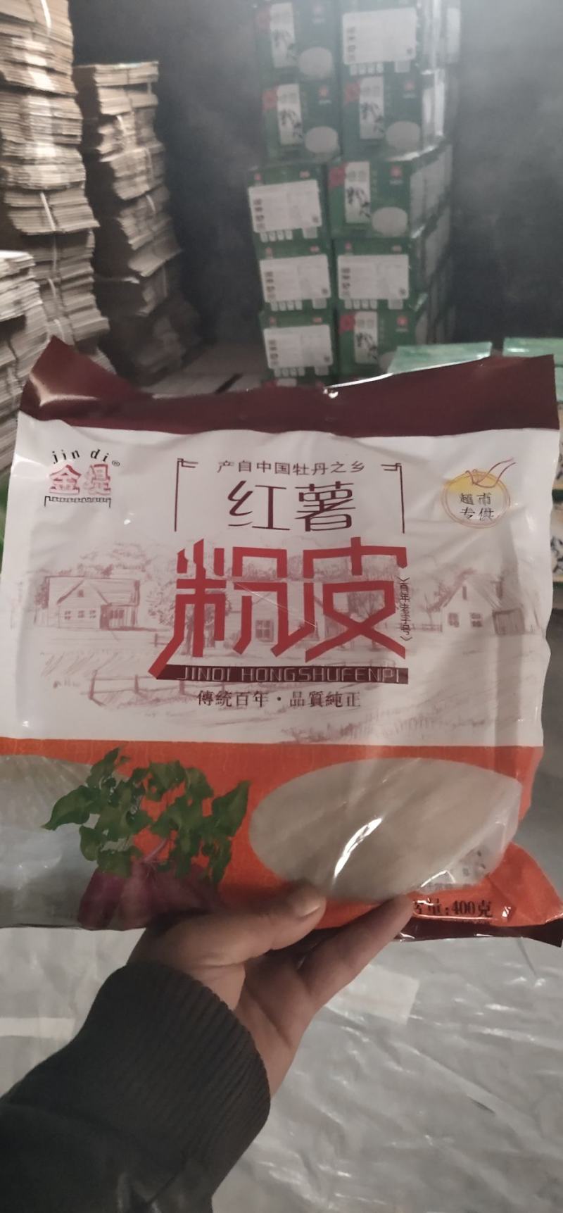 红薯小粉皮，口感柔滑劲道，厂家直销。