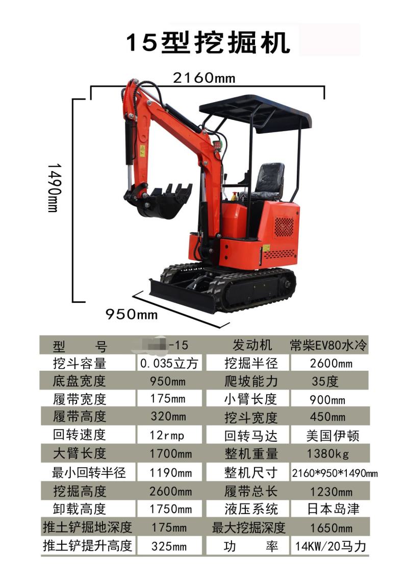 【小型挖掘机】15农用小挖机微挖多功能迷你小勾机