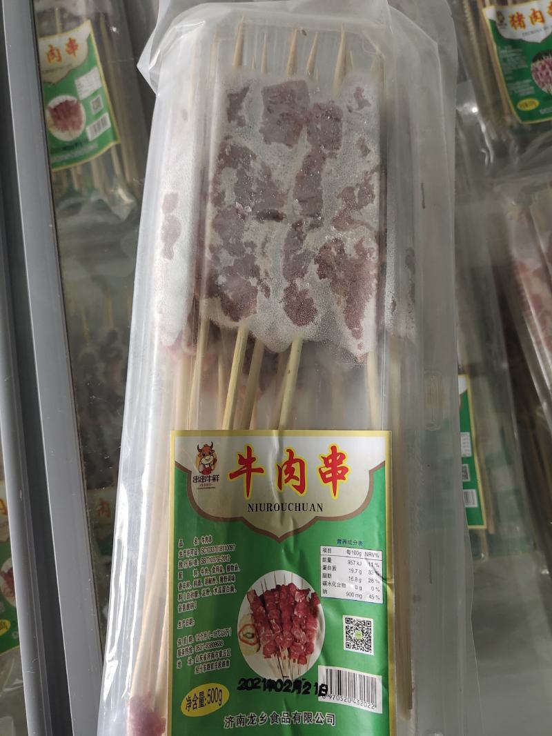 羊肉牛肉猪肉串，已腌制好，开袋即烤，真材实料，放心食用