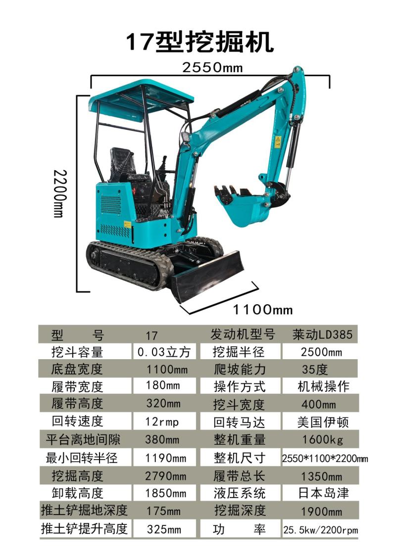 小型挖掘机家用挖土17吨小挖机微型果园农用多功能微挖勾机