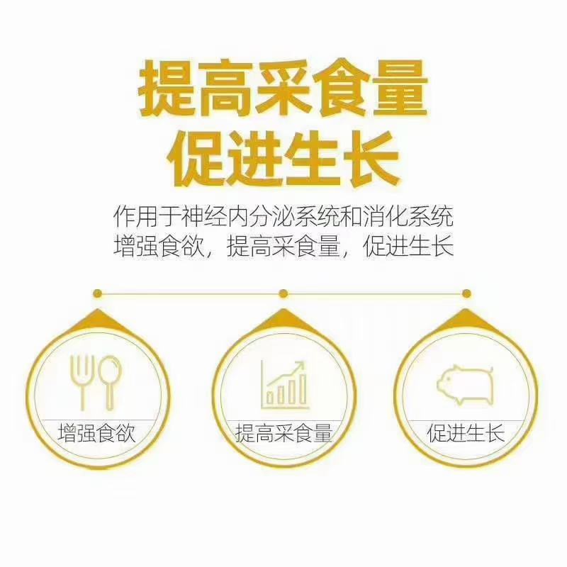 营养性添加剂，全面补充各种营养，畜禽通用，抗应激促进生长