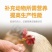 营养性添加剂,全面补充各种营养,畜禽通用,抗应激促进生长