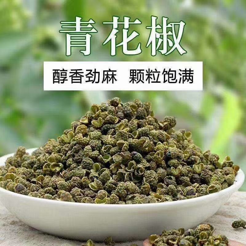 花椒/产地云南，颗粒饱满，开口好米米少，味道香麻味浓厚！