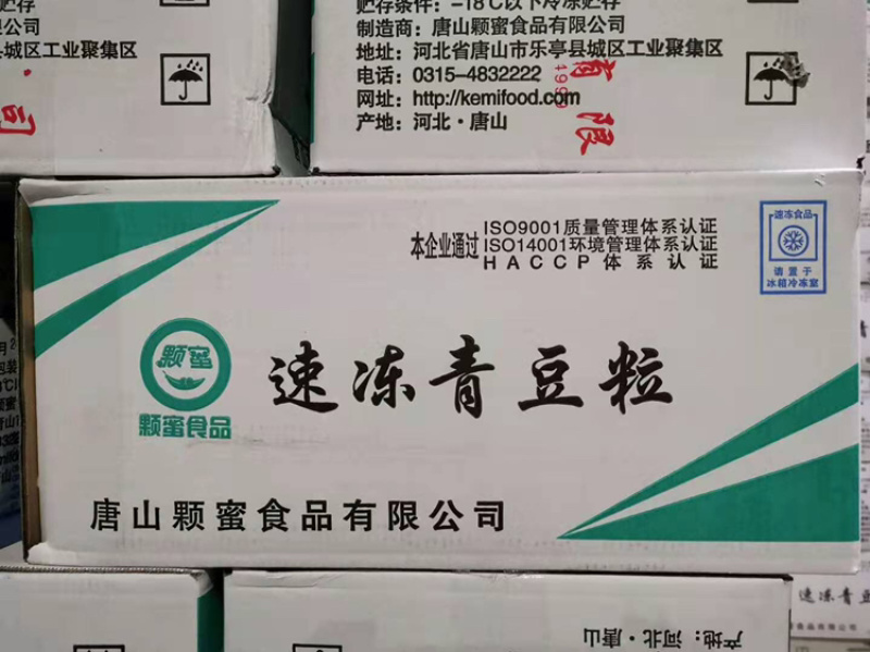 速冻青豌豆蔬菜什锦菜可视频看货，大量现货商超社区