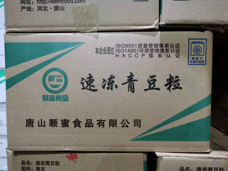 速冻青豌豆蔬菜什锦菜可视频看货，大量现货商超社区