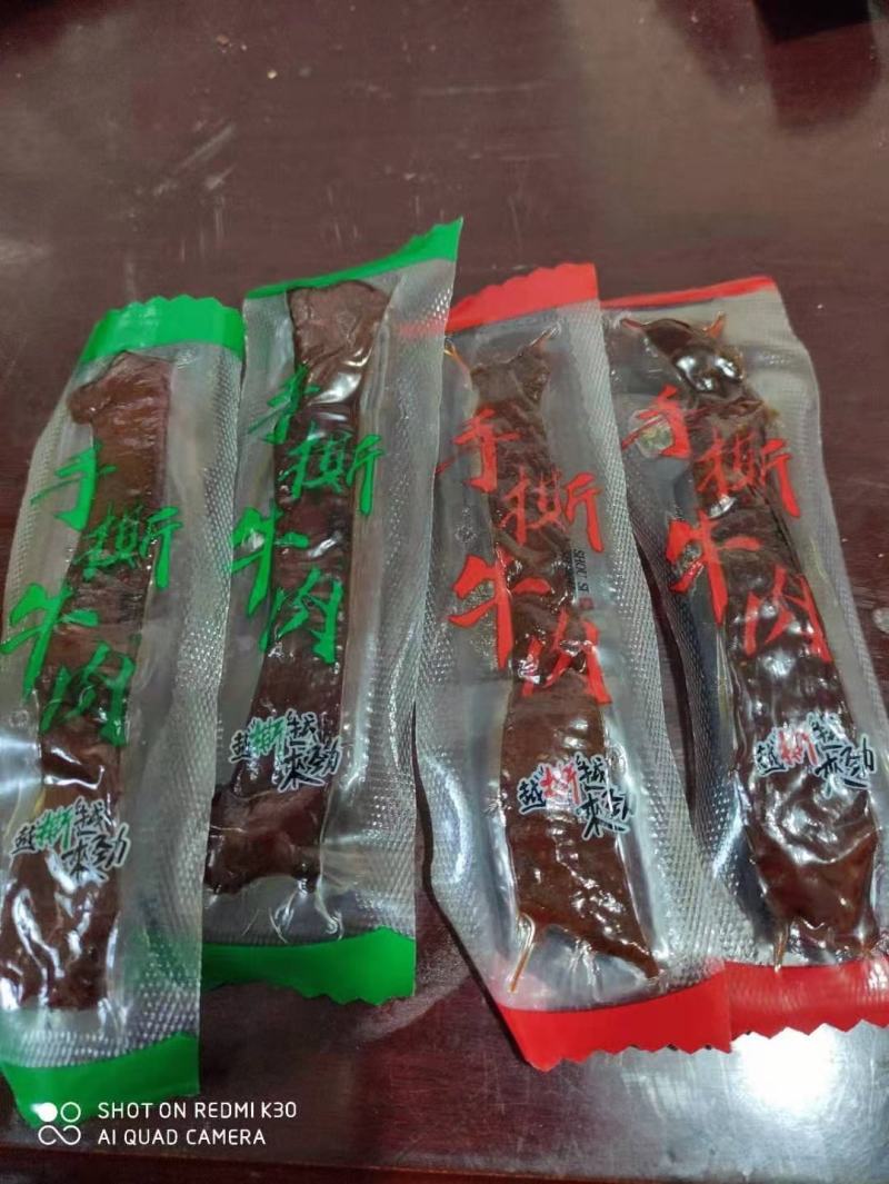 手撕牛肉批发跑江湖地摊展会一手货源厂家直销