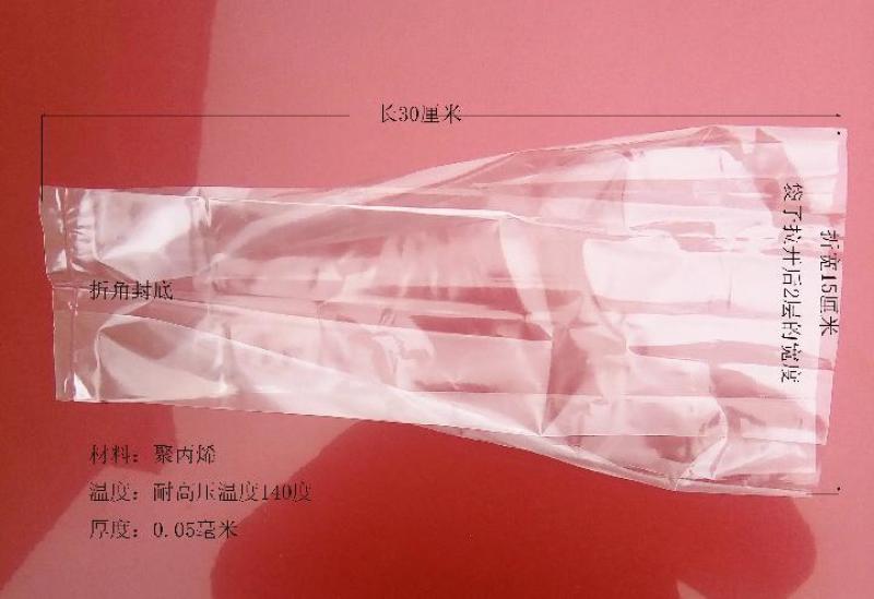 15*30*5丝有底高温菌种袋折角封底塑料袋耐高压